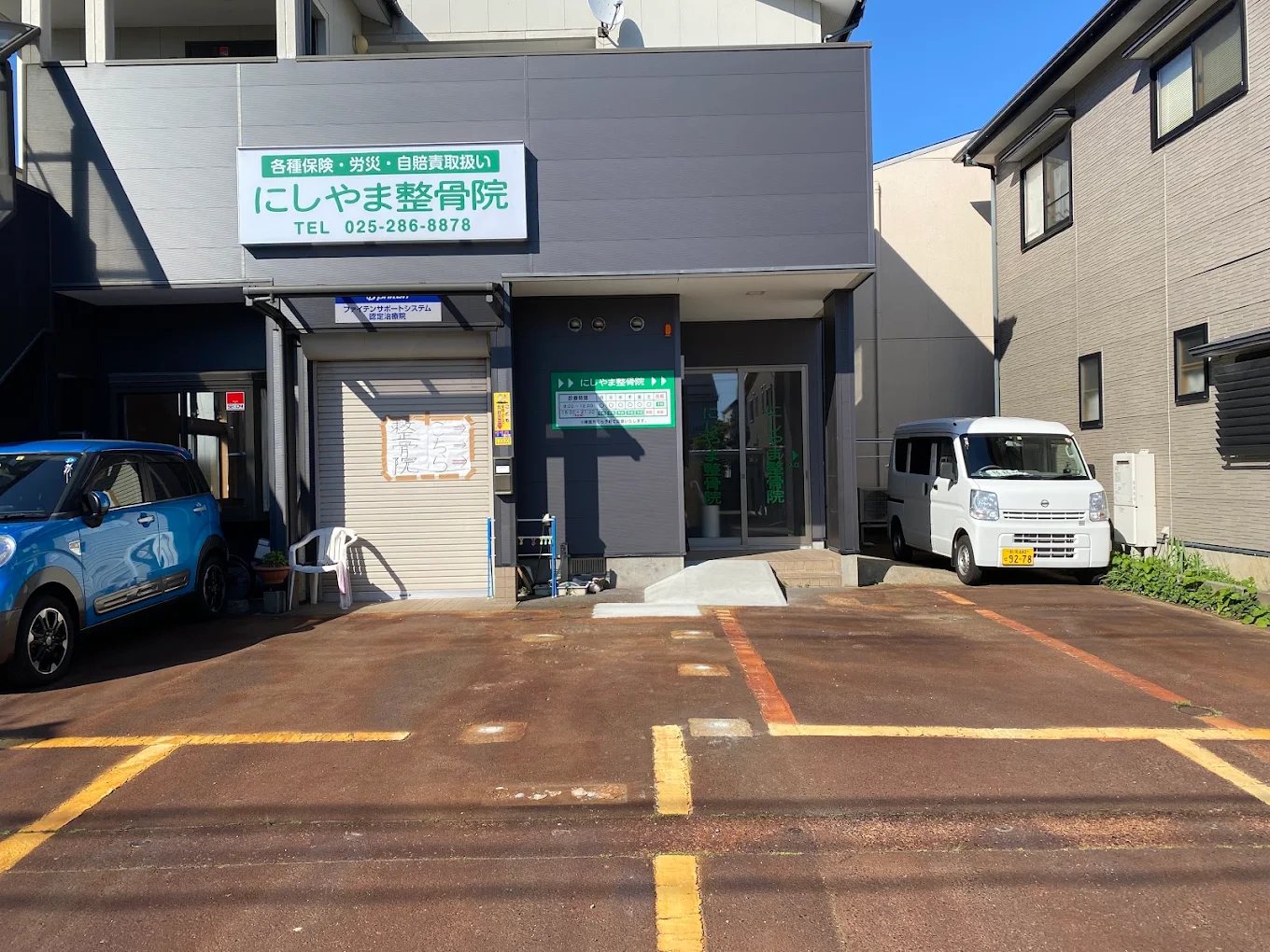 訪問対応